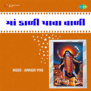 Pahela Tame Jamone Kansar