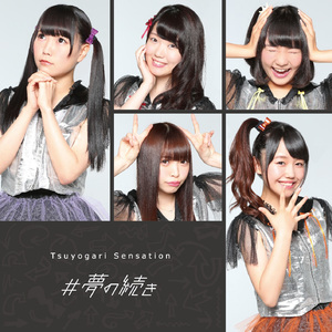 行かなくちゃ!青春(instrumental)