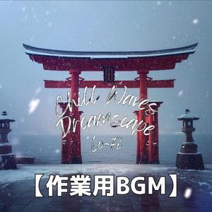 波の音がそっと近づく穏やかな昼の海辺｜作業用BGM・リラックスBGM