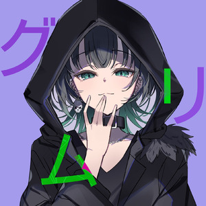 グリム