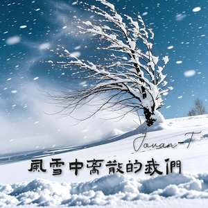 你曾是我思念的唯一理由