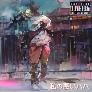 perfect 10. (interlude) (feat. Tsitsi)