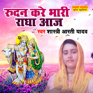 Rudan Kare Bhari Radha Aaj