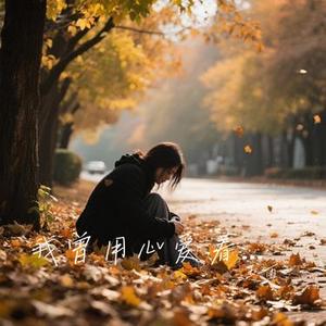 小小的太阳 (Cover 孙露)