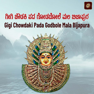 Chellidaro Malligeya