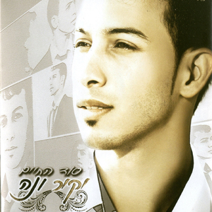 ארצי הנהדרת