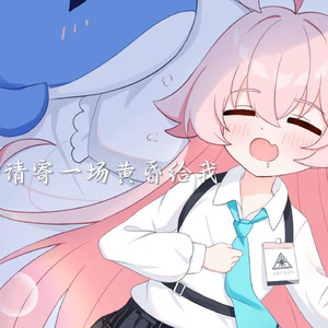 AI星野 请寄一场黄昏给我