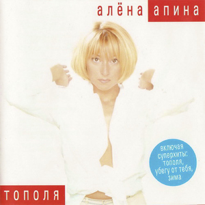 Непрошеный ангел