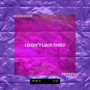 I don't like that PROD BY E.PINE