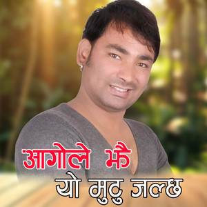 Aagole Jhai Yo Mutu Jalchha