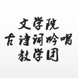 一剪梅·舟过吴江