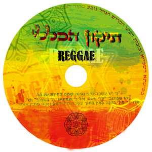 למנצח אל תשחת