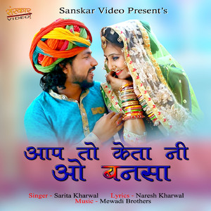 Aap to Keta Ni O Bansa