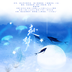 赴梦【2022高考应援曲】