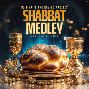 מחרוזת שבת (Afro House Remix)