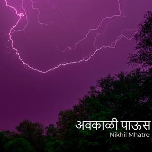 अवकाळी पाऊस