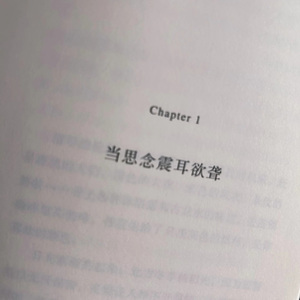 从前，从前 伴奏