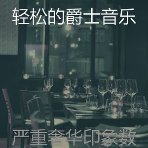 柔和的重点时刻