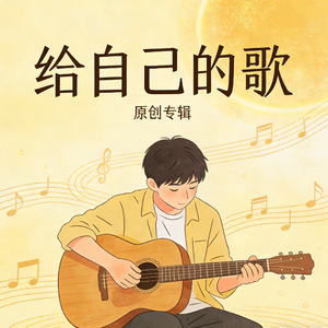 抱歉啊十七岁的我