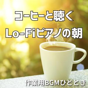 ゆったりとした目覚め