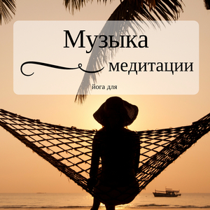 Белый лотос