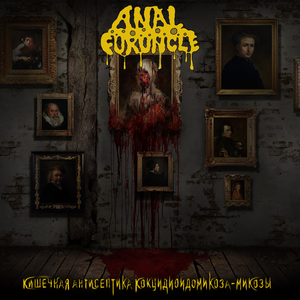 Ворованные трупы (Другая версия)