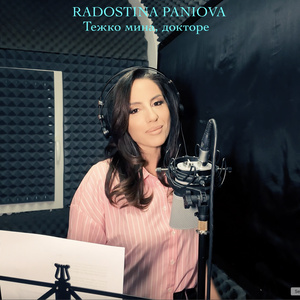 Тежко мина, докторе