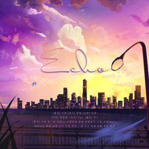 188渣男团＆家主团同人原创《Echo》