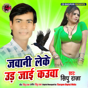 Jawani Leke Ud Jaai Kauwa