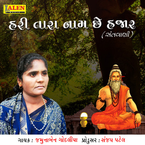 Hari Tara Naam Che Hajar