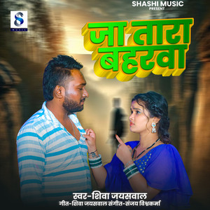 Jatara Baharwa
