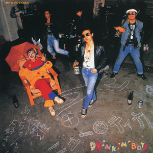 修豚哀歌2 ～ I love you なんて言えねえ