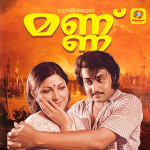 Evideyo Thakaraaru