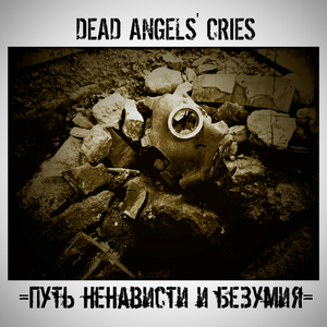 Оживший покойник