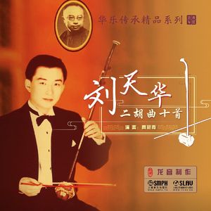 除夜小唱