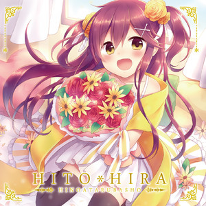 HITOHIRA (feat. 深冬)