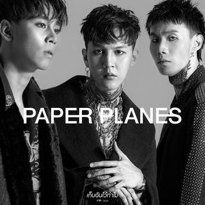 เก็บฉันไว้ทำไม (New)