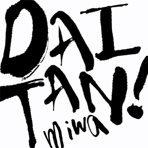 DAITAN！