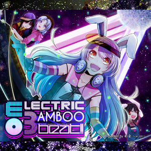 狂気の瞳 ～ Invisible Full Moon