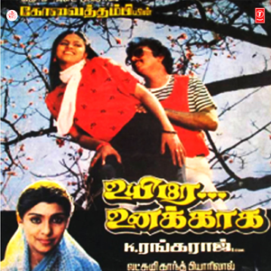 Panneril Nanaintha Pookkal