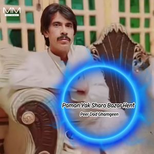 Pache Ta Mana Dila Daren