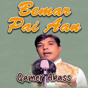 Bemar Pai Aan