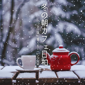 ジャズカフェミュージック 暖炉の灯りとやさしい音