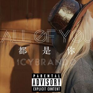 都是你 All Of You