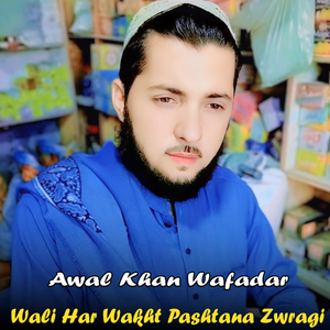 Sa Khaista Zwani Laram