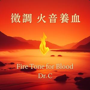 炽热之舞 — Dance of Heat