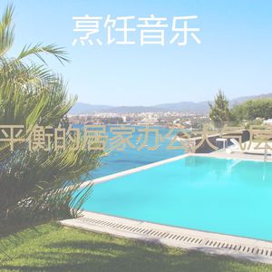 柔和的假期时刻