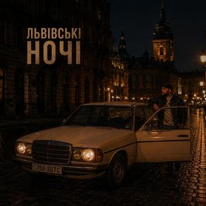 Львівські ночі (Original mix)