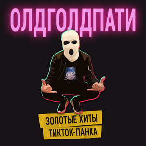 Не про геев