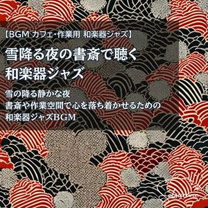 夜更けに馴染む弦の影